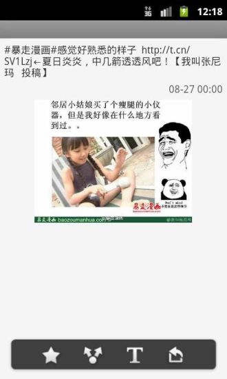 免費下載社交APP|搞笑图集 app開箱文|APP開箱王