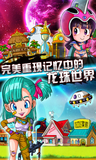 【免費網游RPGApp】龙珠Q传-APP點子