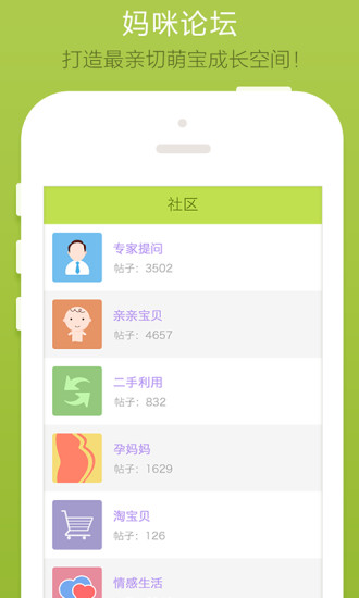 【免費益智App】萌宝辅食儿童食谱-APP點子