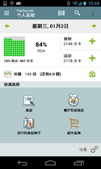 免費下載健康APP|和胖子说拜拜 app開箱文|APP開箱王