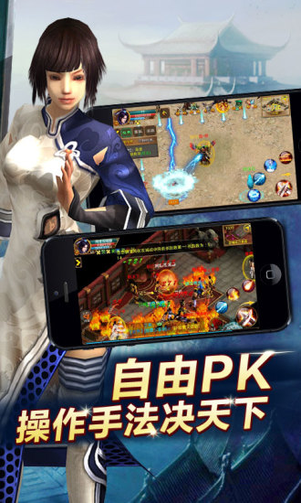 【免費網游RPGApp】传奇世界-APP點子