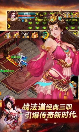 【免費網游RPGApp】传奇世界-APP點子