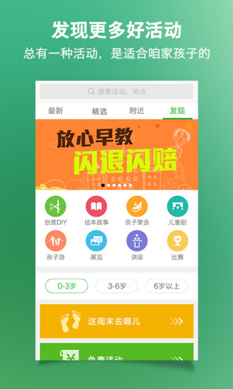 【免費益智App】亲子活动-APP點子