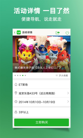 【免費益智App】亲子活动-APP點子