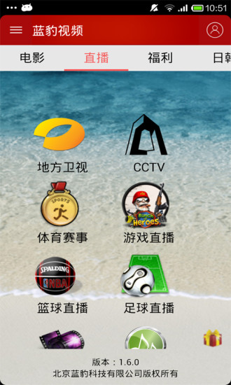 免費下載媒體與影片APP|蓝豹电视直播 app開箱文|APP開箱王