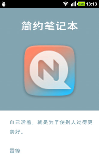 免費下載生活APP|简约笔记本 app開箱文|APP開箱王