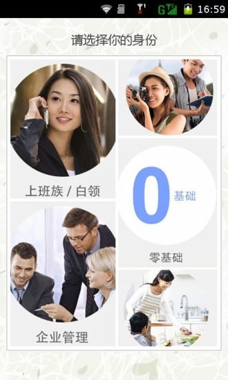 免費下載教育APP|流利口语 app開箱文|APP開箱王