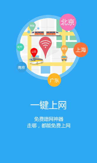 免費下載生活APP|16WiFi app開箱文|APP開箱王