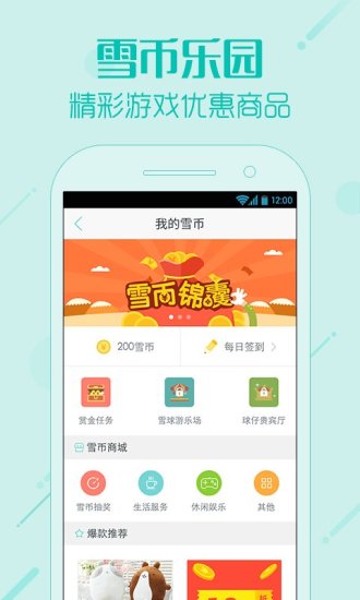 免費下載財經APP|滚雪球 app開箱文|APP開箱王