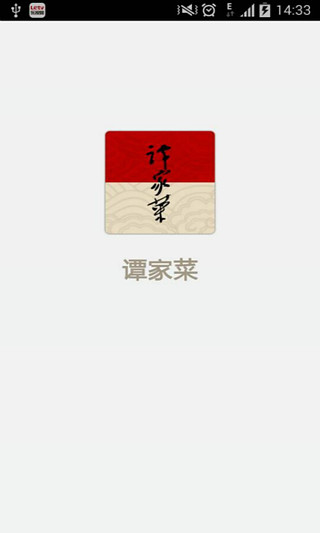 安卓4.1真.三国无双SLASH中文版apk_九游手机游戏