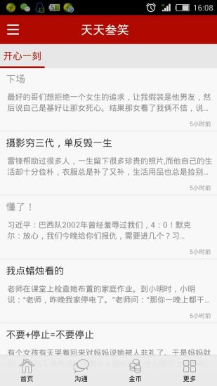 App 推廣 - 話題精華 - 知乎 - 知乎 - 與世界分享你的知識、經驗和見解