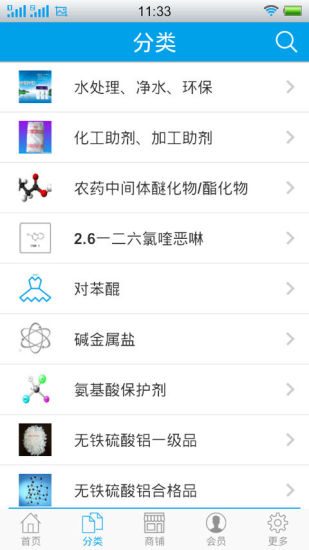 免費下載生活APP|化学产品网 app開箱文|APP開箱王