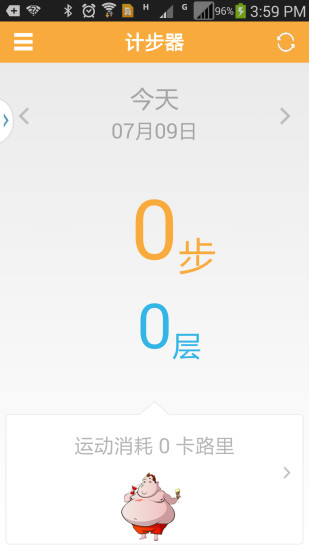 免費下載健康APP|3W运动监测 app開箱文|APP開箱王