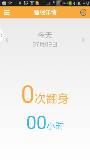 免費下載健康APP|3W运动监测 app開箱文|APP開箱王