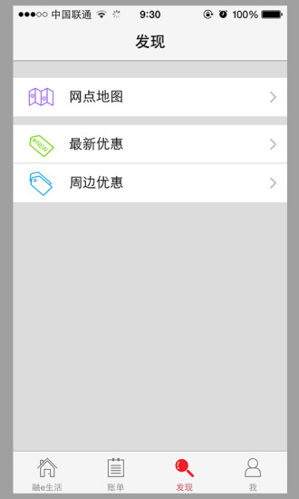 【免費生活App】融e-APP點子