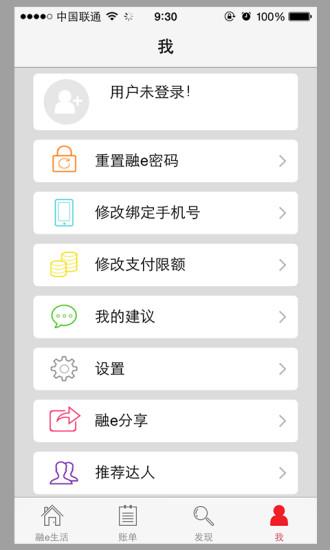 【免費生活App】融e-APP點子