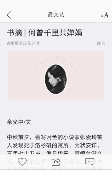 免費下載書籍APP|最文艺 app開箱文|APP開箱王