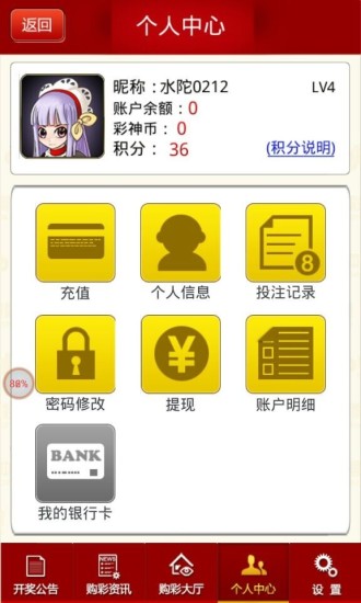 免費下載財經APP|彩神岛 app開箱文|APP開箱王