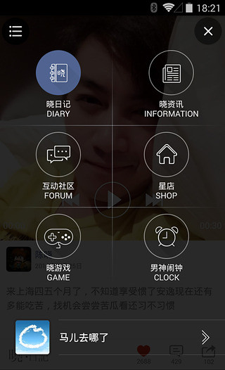 免費下載娛樂APP|iStar陈晓 app開箱文|APP開箱王