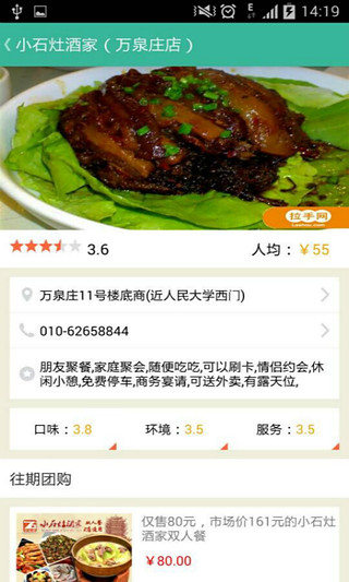 免費下載生活APP|小石灶 app開箱文|APP開箱王