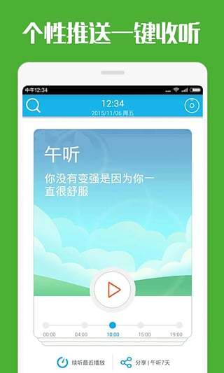 免費下載教育APP|高考蜂背 app開箱文|APP開箱王