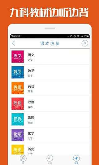 免費下載教育APP|高考蜂背 app開箱文|APP開箱王