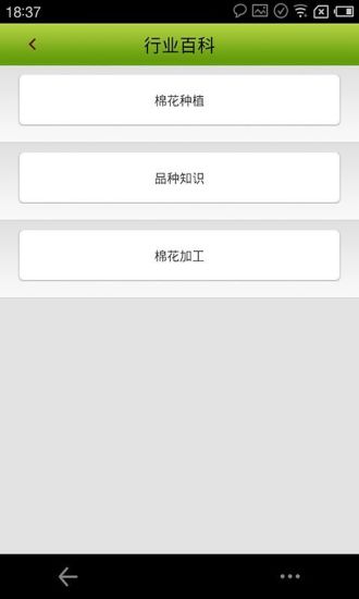 免費下載生活APP|棉花网 app開箱文|APP開箱王