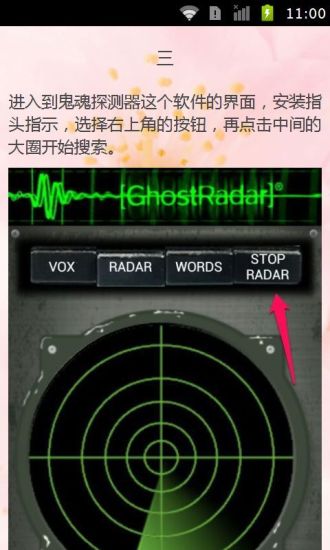 免費下載娛樂APP|鬼魂探测器 app開箱文|APP開箱王