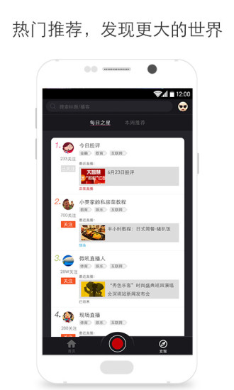 免費下載媒體與影片APP|微吼直播 app開箱文|APP開箱王