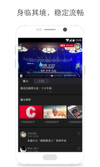 免費下載媒體與影片APP|微吼直播 app開箱文|APP開箱王