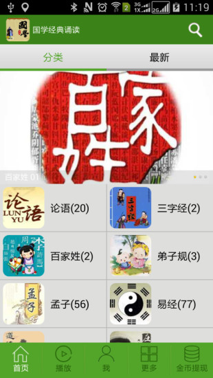 watch little einstein app store網站相關資料 - APP試玩 - 傳說 ...