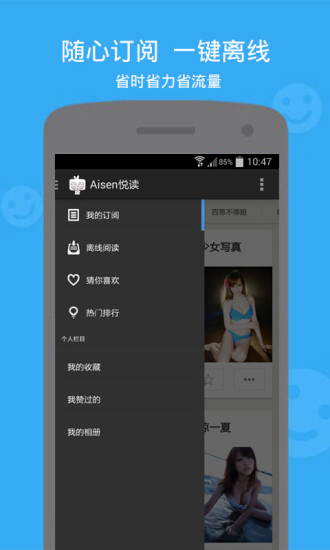 【免費書籍App】Aisen悦读-APP點子