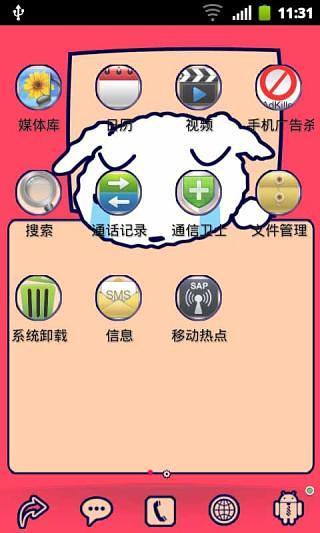 免費下載工具APP|小白的光棍节 app開箱文|APP開箱王