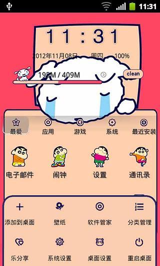 免費下載工具APP|小白的光棍节 app開箱文|APP開箱王