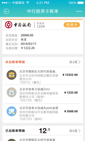 免費下載財經APP|金融易管家 app開箱文|APP開箱王