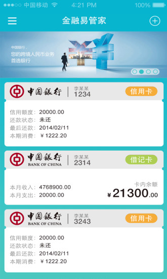 免費下載財經APP|金融易管家 app開箱文|APP開箱王