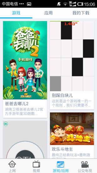 免費下載生活APP|公交乐深圳 app開箱文|APP開箱王