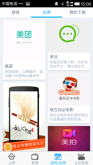 免費下載生活APP|公交乐深圳 app開箱文|APP開箱王