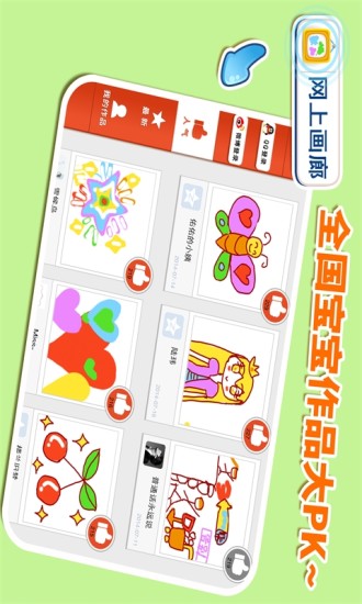 儿童益智宝宝学画画2 app - 首頁