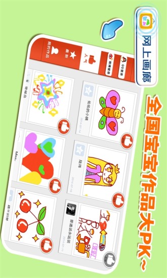 免費下載益智APP|宝宝画妈妈猜 app開箱文|APP開箱王