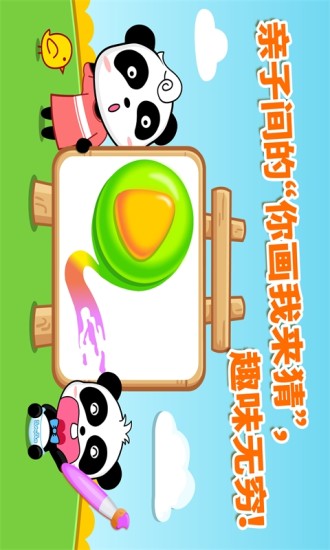 免費下載益智APP|宝宝画妈妈猜 app開箱文|APP開箱王