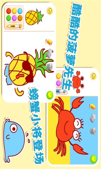 免費下載益智APP|宝宝画妈妈猜 app開箱文|APP開箱王