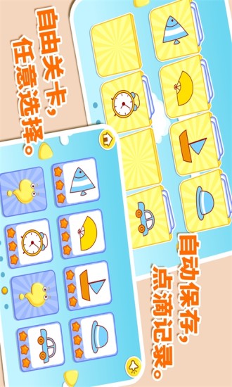 免費下載益智APP|宝宝画妈妈猜 app開箱文|APP開箱王