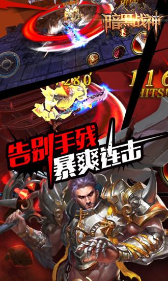 【免費網游RPGApp】暗黑战神官方版-APP點子