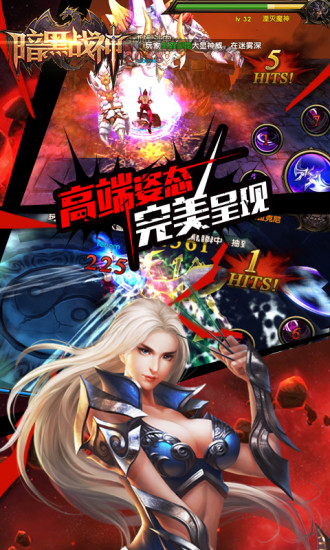 【免費網游RPGApp】暗黑战神官方版-APP點子