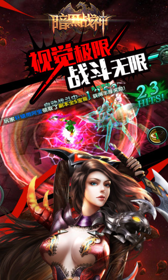 【免費網游RPGApp】暗黑战神官方版-APP點子