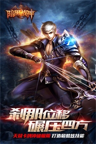 免費下載遊戲APP|暗黑战神官方版 app開箱文|APP開箱王