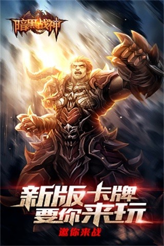 免費下載遊戲APP|暗黑战神官方版 app開箱文|APP開箱王