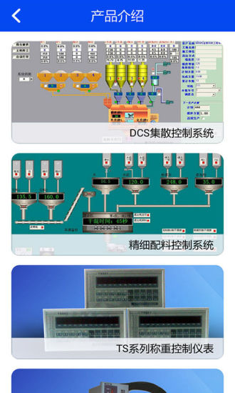 免費下載生活APP|中国定量给料 app開箱文|APP開箱王