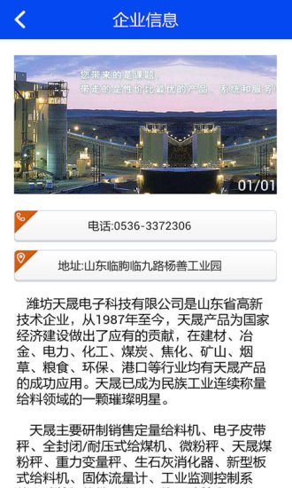 免費下載生活APP|中国定量给料 app開箱文|APP開箱王